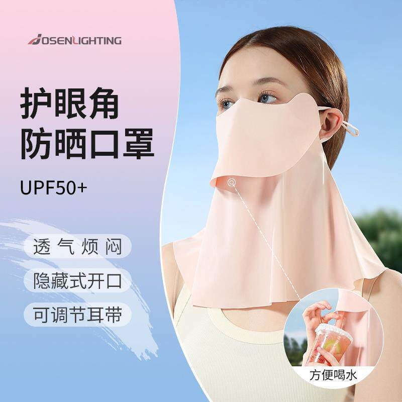 速发可喝水防晒面遮夏季新款角脖护眼护防晒罩脸紫外线口透气K