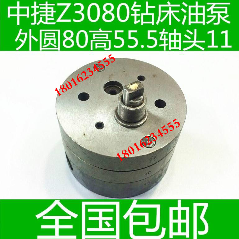 速发中捷Z08 钻床油泵 Z080钻床主轴油泵080老0钻床油泵