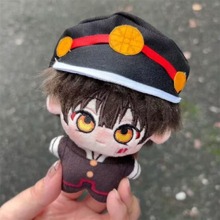 地缚少年花子君属性10cm棉花娃娃毛绒玩偶同人公仔高颜值动漫周边