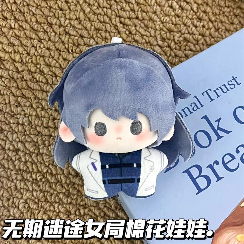无期迷途女局属性10cm棉花娃娃高颜值毛绒玩偶公仔送朋友游戏周边