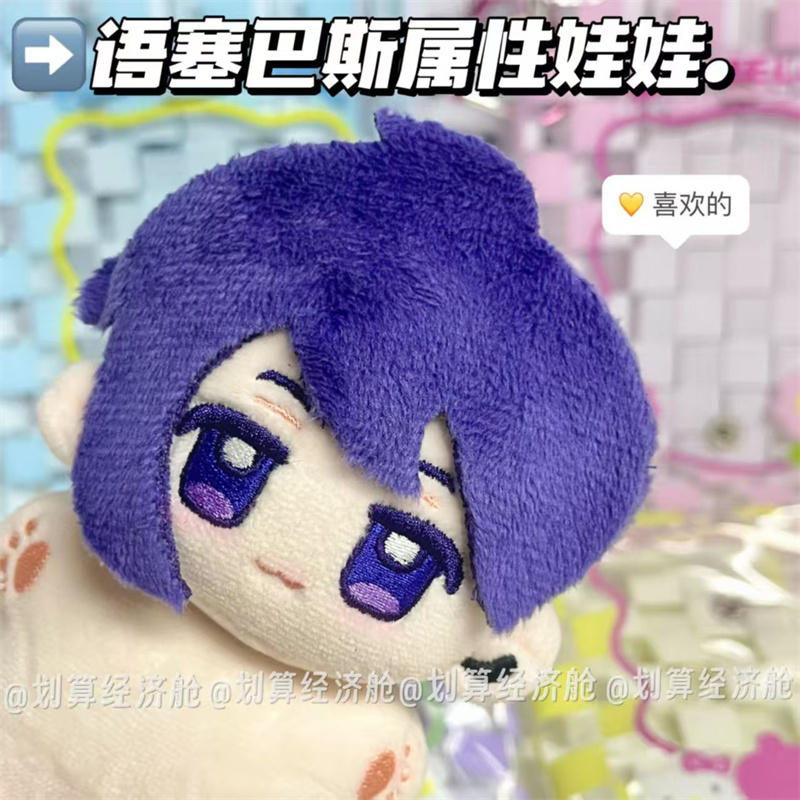 星露谷物语塞巴斯蒂安棉花娃娃