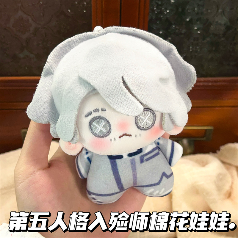 第五人格入殓师伊索卡尔棉花娃娃