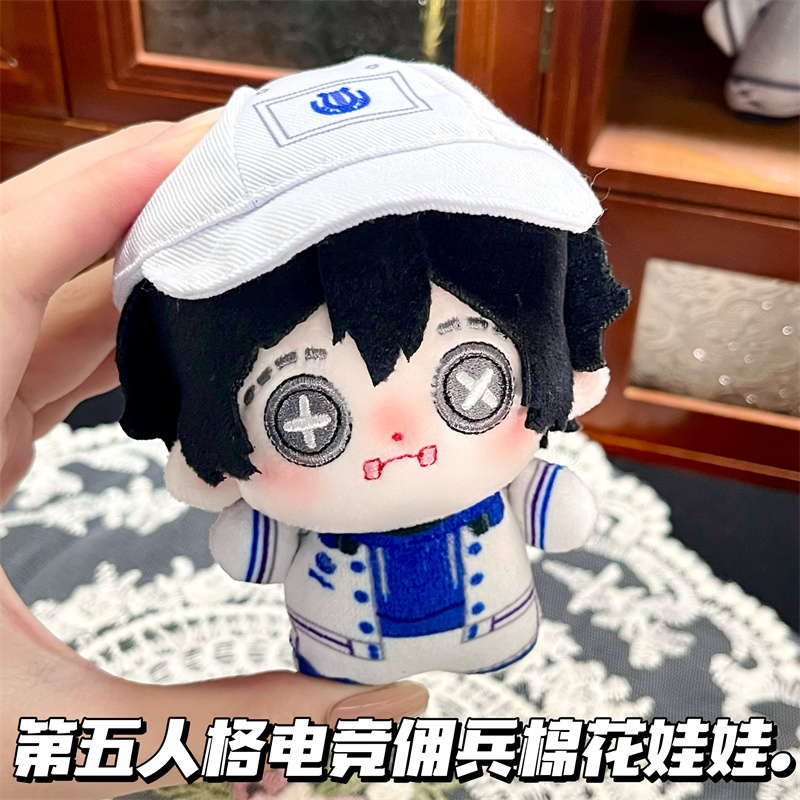 第五人格电竞佣兵10cm棉花娃娃