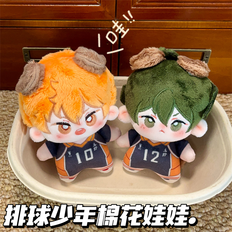 排球少年日向翔阳棉花娃娃周边