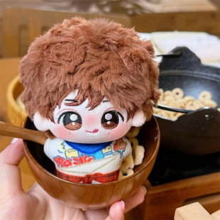 梓渝音乐节10cm棉花娃娃可爱明星周边毛绒玩偶同人公仔送朋友礼物