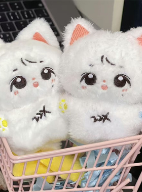 TF家族朱志鑫喵小志10cm棉花娃娃动物体明星同人周边毛绒玩偶公仔