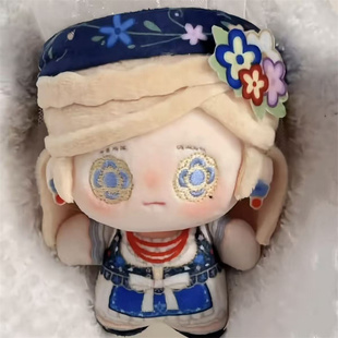 第五人格调香师10cm棉花娃娃高颜值薇拉奈尔毛绒公仔玩偶游戏周边