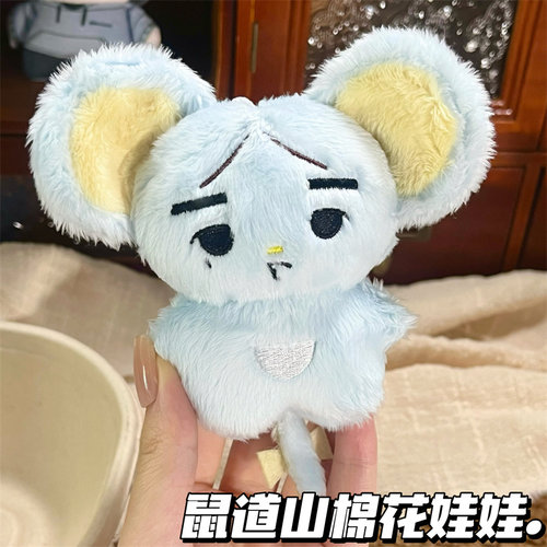 TF四代杨博文左奇函10cm棉花娃娃