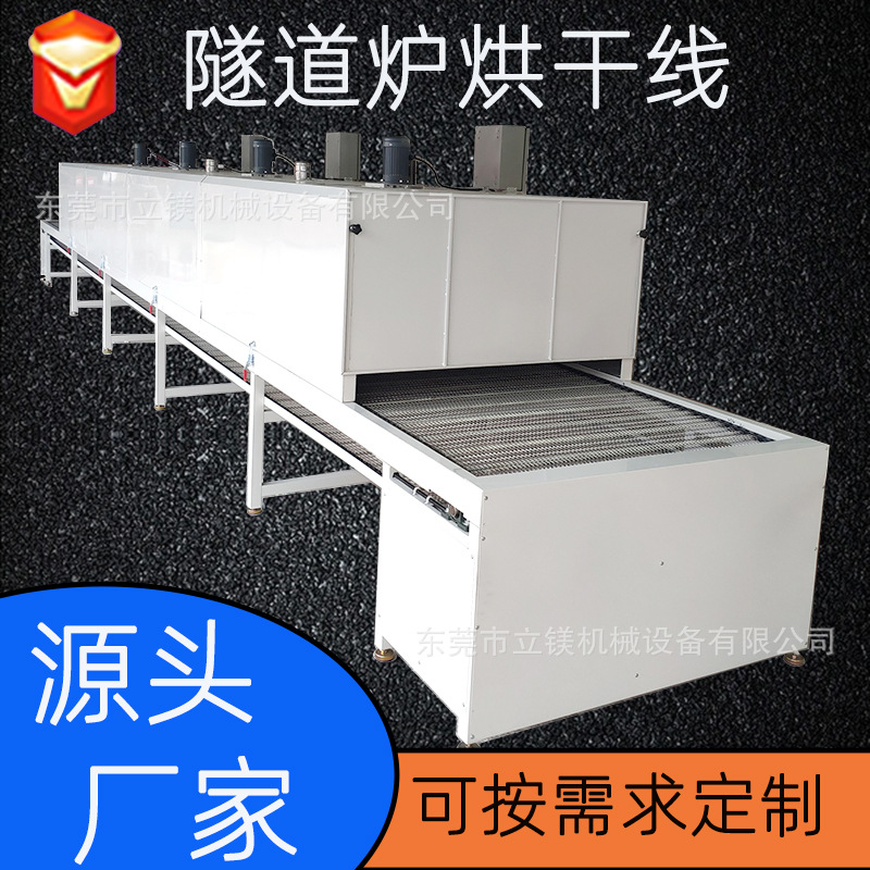 供应高温烤炉烘干线隧道炉工业烘干设备小型烘道流水线喷油烤漆拉