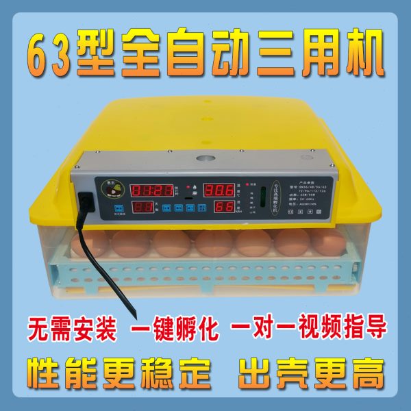 高档化家用育生化卵器小鸡鹅孵化器小小鸡机孵化机聊呼机浮全自动