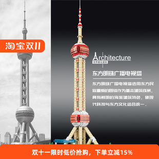 2025新款上海东方明珠积木模型城市建筑适用于乐高高难度拼装玩具