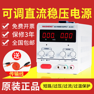 100V3A电源 30V10A直流稳压电源100V5A 60V5A可调稳压电源30v5a