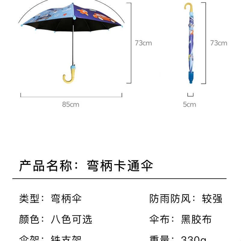 大号长柄防水套儿童雨伞小学生可爱便携自动上学两用卡通遮阳宝宝图片