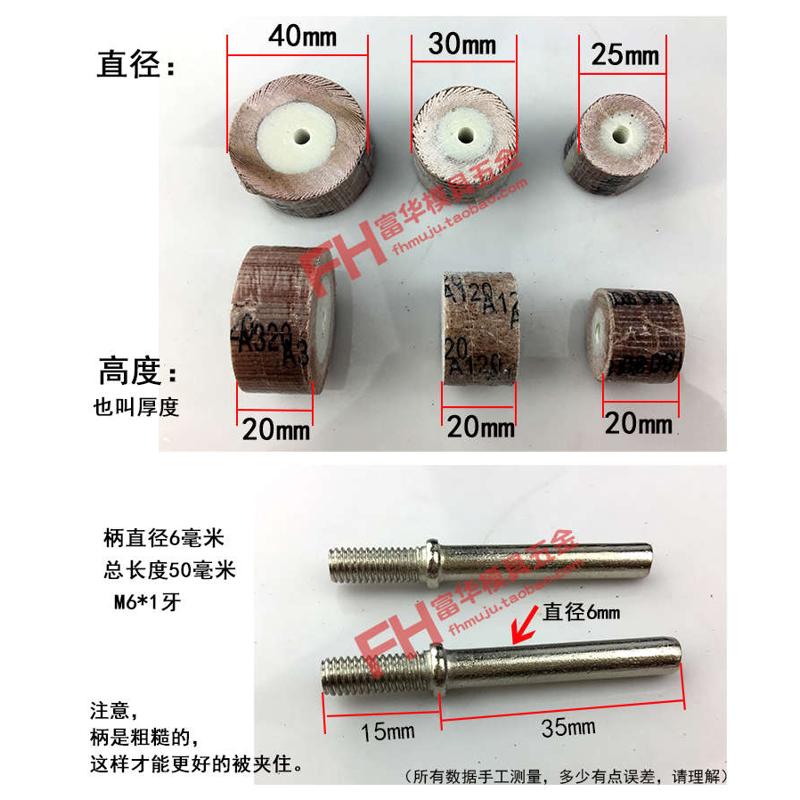 百叶轮打磨头 活柄 砂纸轮 根雕 木雕 精抛光 电磨抛光工具 柄6