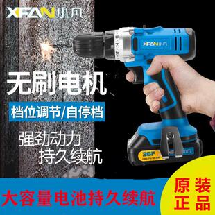 多功能电动工具电动螺丝刀 小凡12V36V双速锂电充电电钻家用新款
