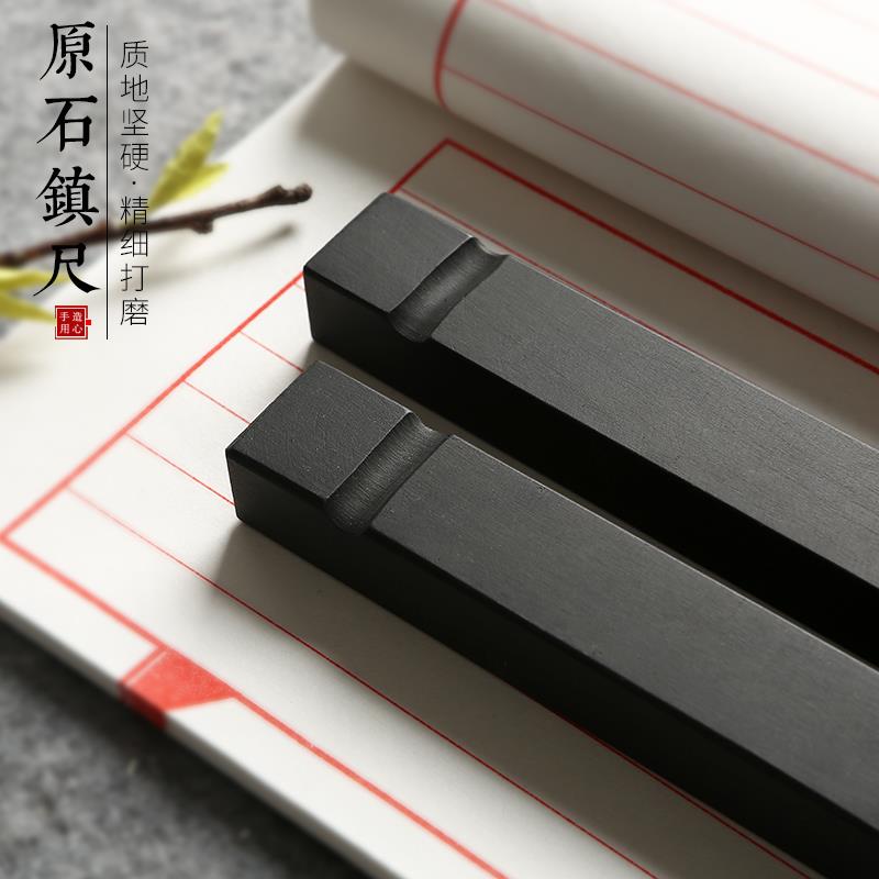 多功能原石镇纸笔搁两用镇尺压尺压纸石毛笔书法砚台压纸初学文房
