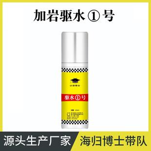 汽车镀膜剂 加岩 陶瓷喷蜡 驱水1号 维护剂 玻璃防雨剂