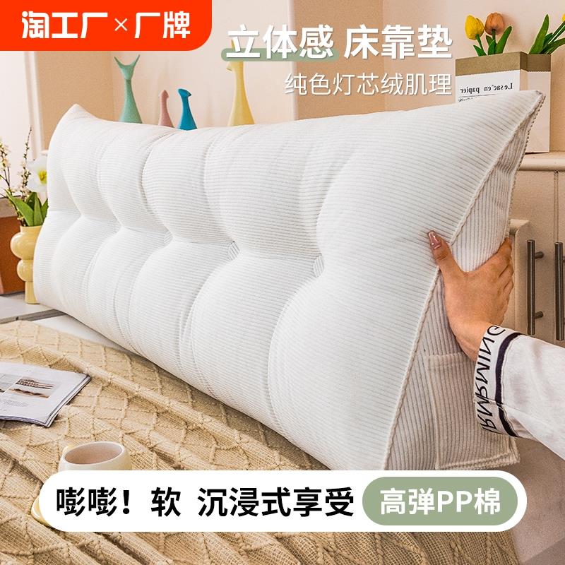 床头软包大靠背三角靠枕新款加厚床上防撞靠垫可拆洗卧室双人靠枕