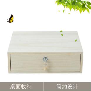 实木大号证件A4纸电脑显示器增高架家用木质盒子 收纳盒带锁抽屉式