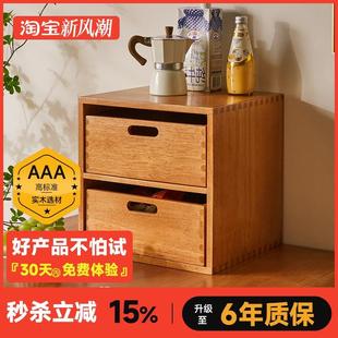 收纳盒家用小书柜卧室梳妆台储物置物盒 实木桌面置物架简约抽屉式