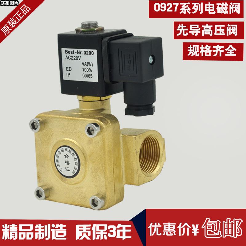 先导式竖向安装电磁阀水阀09272001.6MPA6分气阀1寸Best-Na.0200