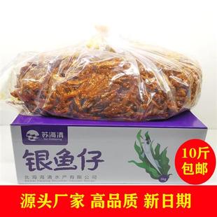 苏海清香辣小鱼仔即食下饭菜银鱼仔麻辣香辣味鱼仔小零食小鱼整箱