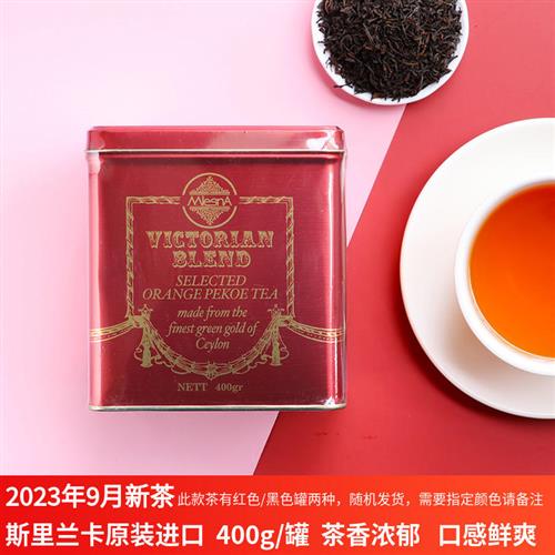 Mlesna曼斯纳精选特级锡兰红茶400g斯里兰卡进口红茶茶叶港式奶茶