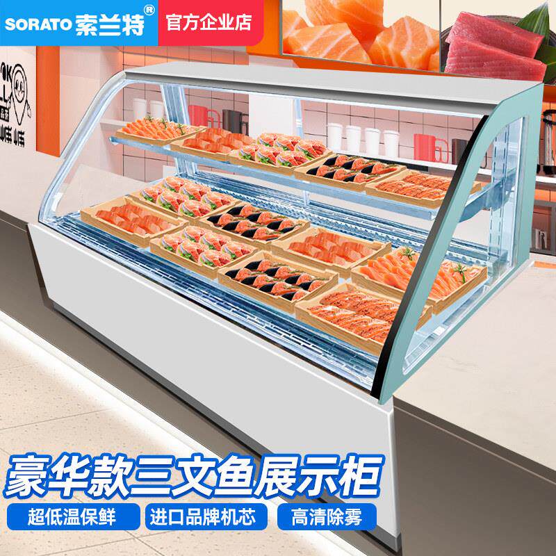 挪威鲑鱼展示柜水产海鲜冰柜刺身日料生腌鱼片保鲜鲔鱼冷藏柜