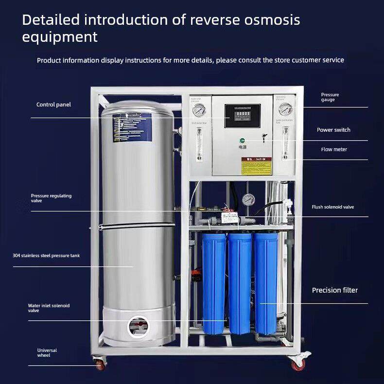 商用大型立式工业净水器反渗透反渗透净水处理设备家用直饮纯净水