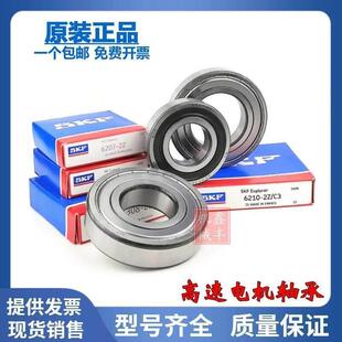 进口轴承 6311 6312 6313 6314 6315 6316 6317 6318 6319 /C3