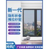 折叠纱窗隐形手风琴轨道推拉滑动防蚊内开口无冲压铝合金厂家定制