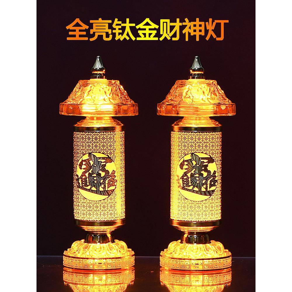 Led财神灯，电烛台，长明灯，荷花灯，神仙家关公祖佛灯，插件对