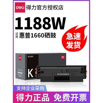 适用于Hp 1188W墨盒Hp 1186 W 1188Nw1188A 1188Pnw 1136W打印机M
