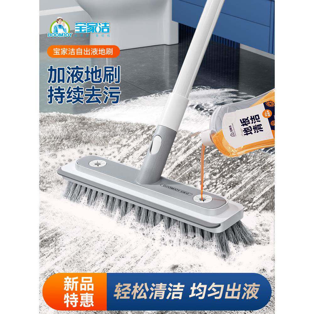 宝嘉洁神奇扫把地板刷马桶扫浴室家用马桶拖把清洁刷雨刷