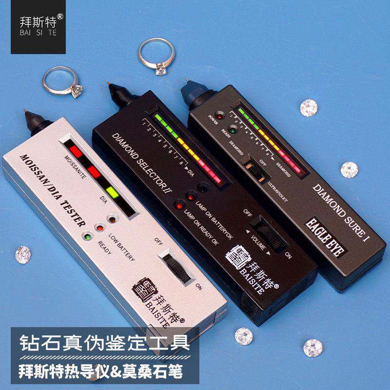 拜斯特热导仪测钻笔珠宝鉴定玉石水晶硬度笔钻石带灯led放大镜60