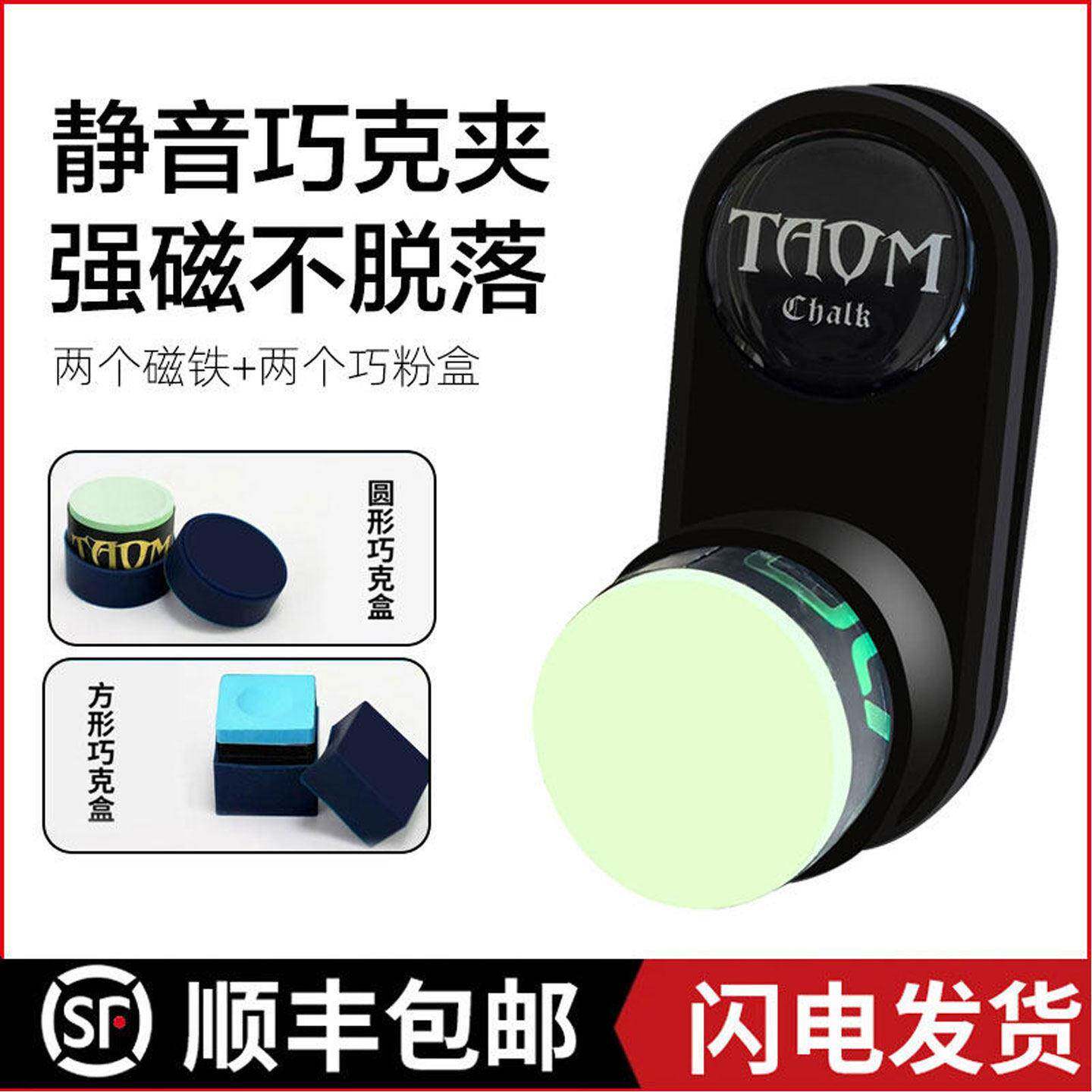 强磁静音巧克夹台球巧粉夹磁性巧克夹擦粉夹枪粉夹台球用品大全