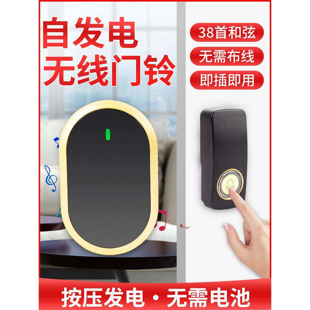 自动门铃无线家庭远距离数字遥控防水老人呼机无电池无线门铃