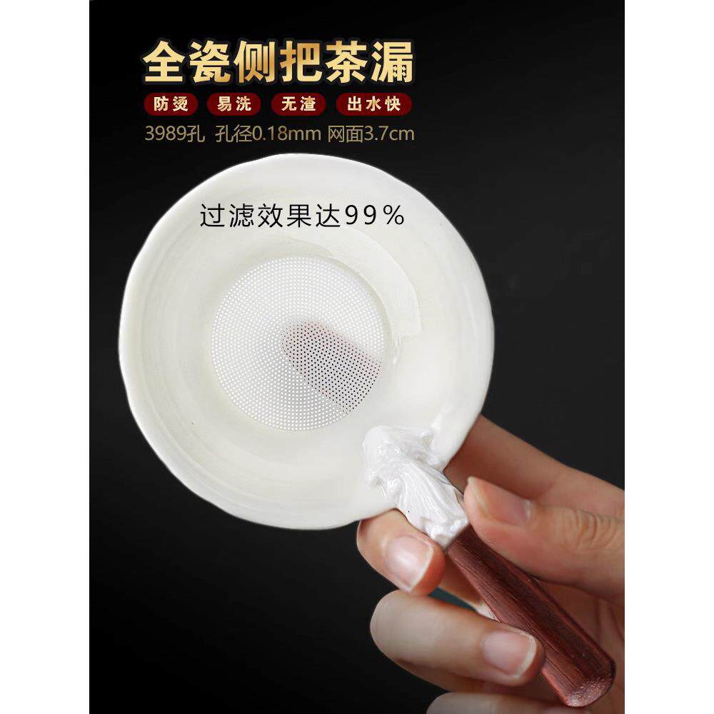 脂玉茶排集成公平杯白瓷超密茶过滤器高端陶瓷侧柄茶过滤器茶分配