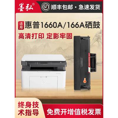 墨红适用于Hp 1188W墨盒Hp激光Mfp1188Nw 1136W 1188A 1008A 1008