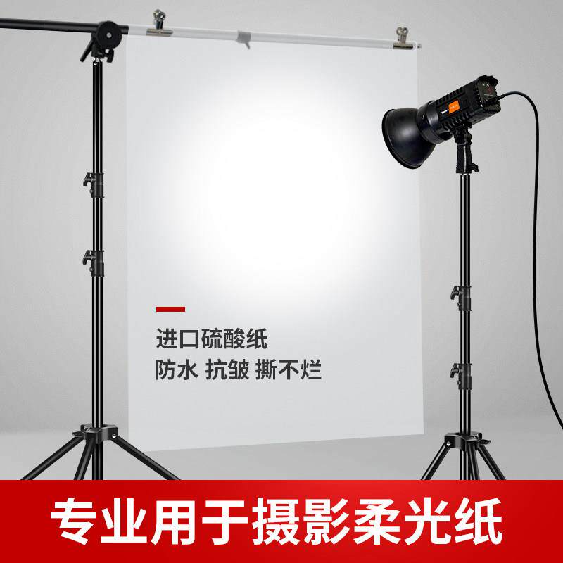 1.45m专业摄影柔光纸加宽硫酸纸牛油纸抗皱撕不烂拍摄道具补光灯