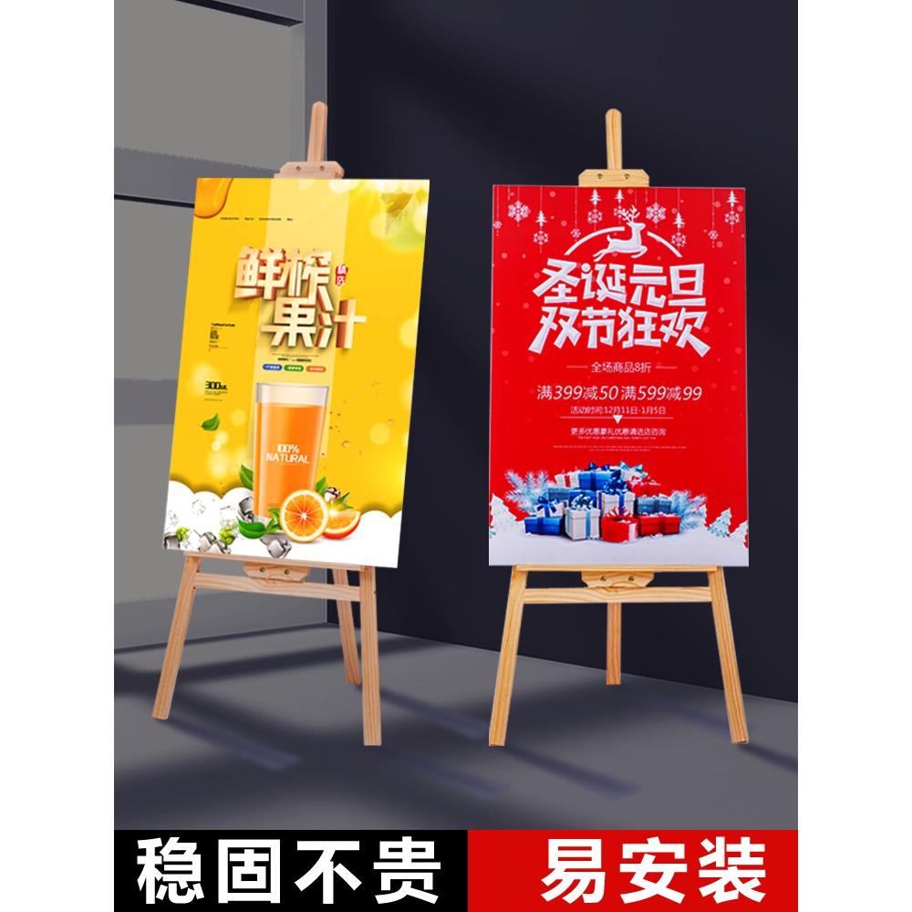 kt板定制海报展示架广告牌画架展架立式落地式水牌木质展板架子