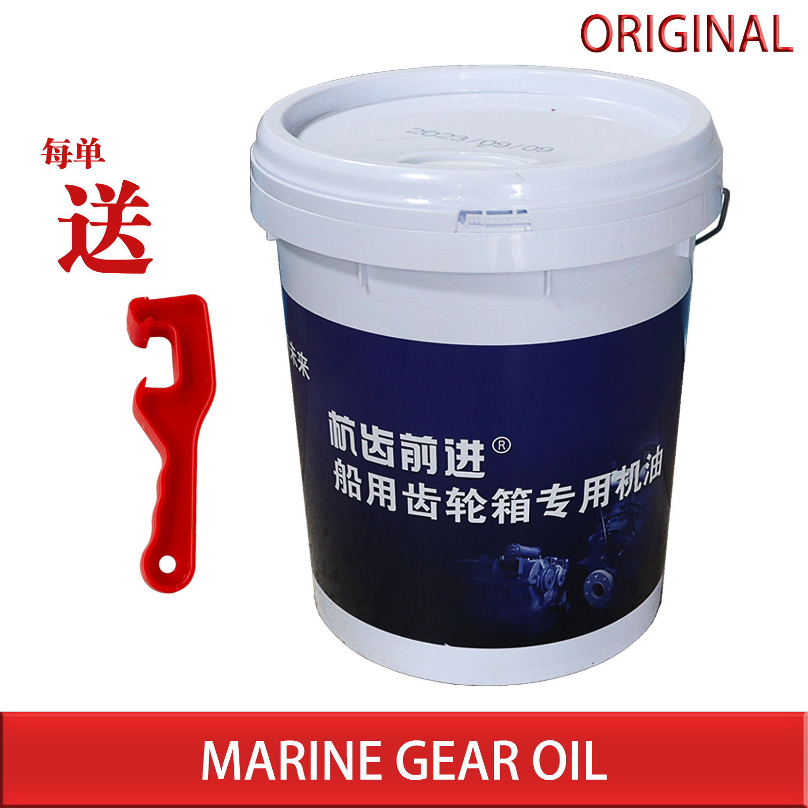 杭齿前进牌船用齿轮箱专用润滑油