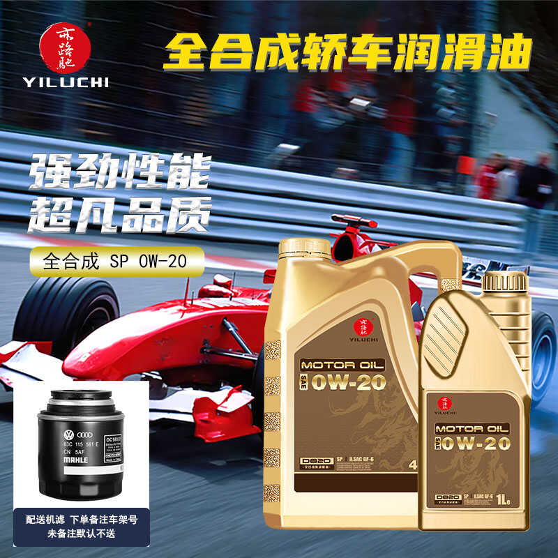 机油0W20GF-6SP级亚系国六新车
