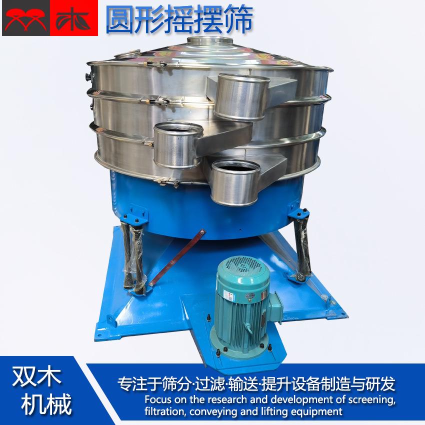 40/120目稻壳粉双层圆形摇摆筛橡胶粉振动筛化工原料多层筛粉机