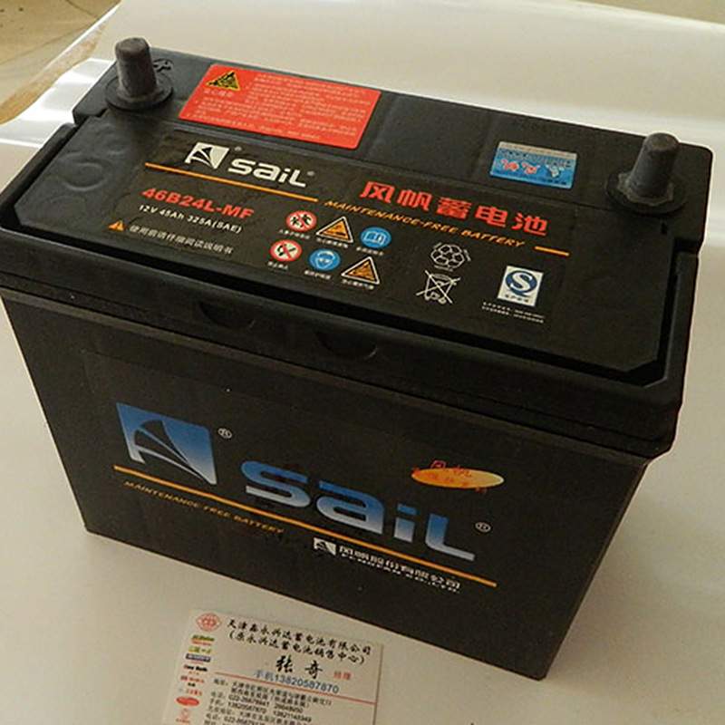 风帆免维护蓄电池 46B24L铅酸蓄电池 12v45ah汽车专用电瓶