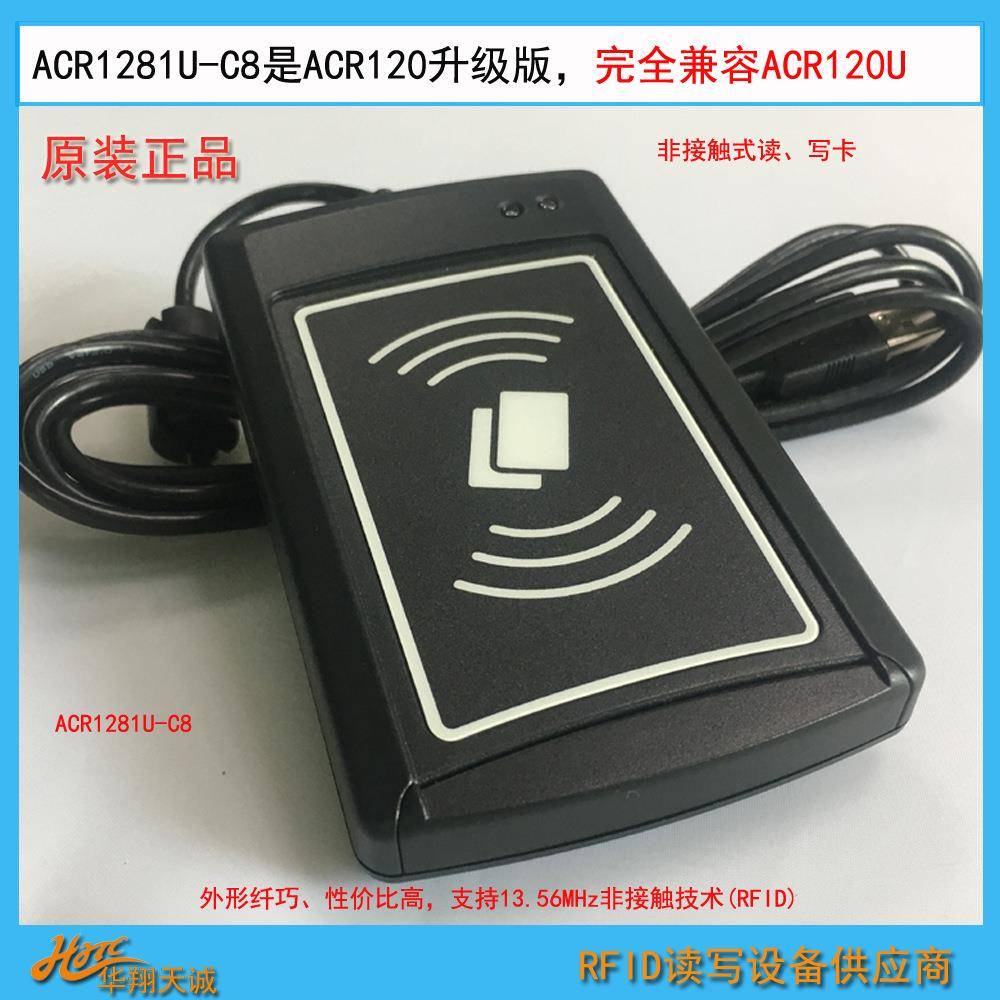 ACR1281U-C8感应IC卡CPU卡读写器RFID读卡器兼容ACR120U