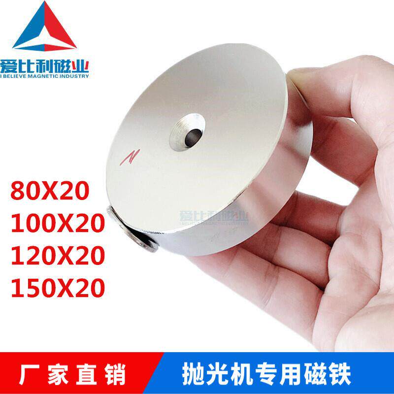 N52强磁磁铁80x20100x20圆形打孔磁钢磁力研磨机抛光机磁铁