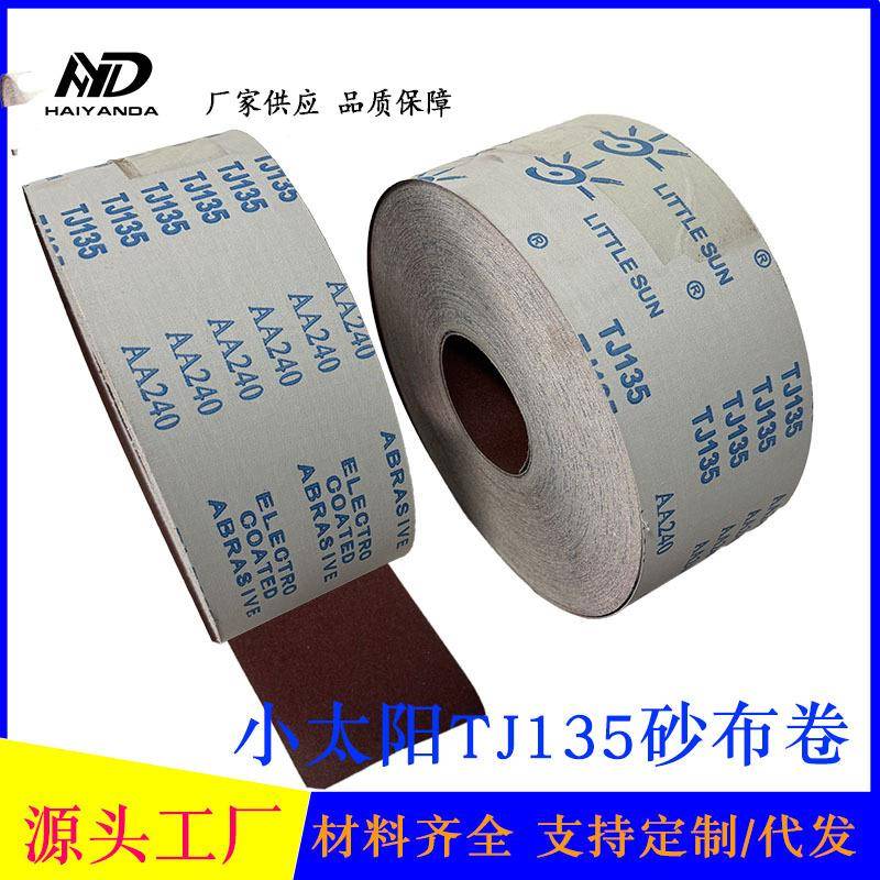 正宗小太阳TJ135软砂布卷手撕砂布家具木雕根雕油磨砂纸4/6寸砂布