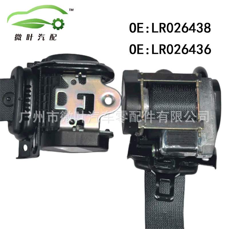 LR026438 LR026436优选/适用LANDROVER路虎极光安全带LR
