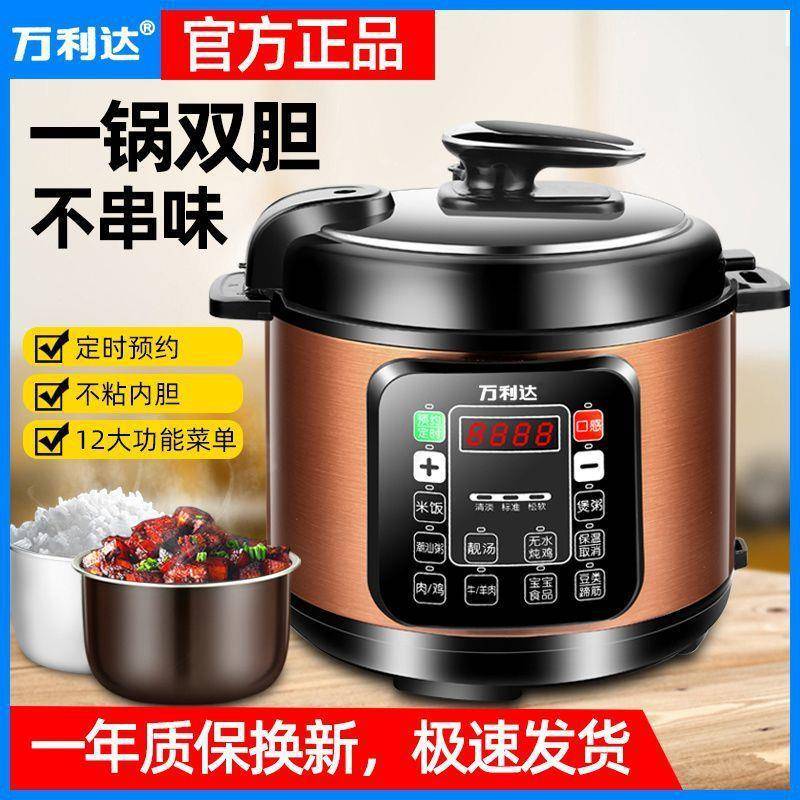 电压力锅2.5L4L5L6L智能饭煲双胆多功能预约定时家用大容量